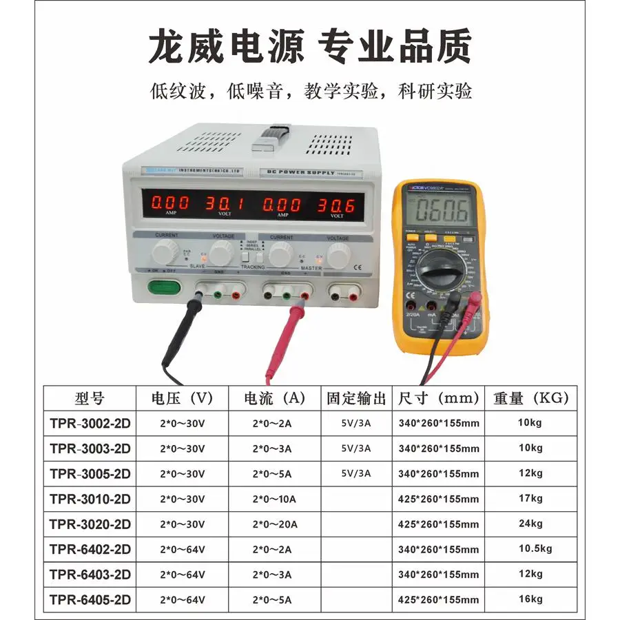 Dual Channel Linear Power Supply 30V 5A - TPR3005 2D 선형 휴대폰 수리용 30V